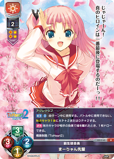 ガレージキットToHeart2 小牧愛佳 荒川泰之（アルマイト）