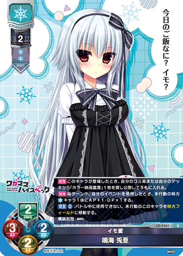 Lycee 直筆サイン 鳴海兎亜 小松アン まどソフト Lycee 直筆サイン