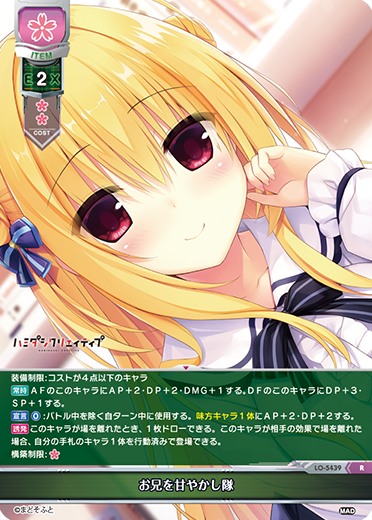 Lycee ダメ兄を甘やかす人気声優 和泉 妃愛 SP PSA10 Lycee リセ まど