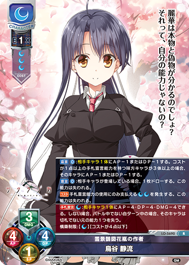 Lycee ars10+ 世界を見通す天才芸術家 本間 心鈴 SP Lycee Overture