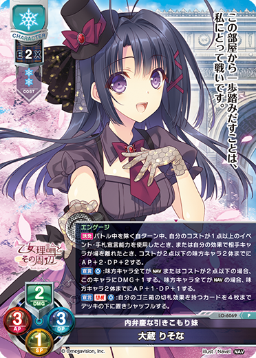 Lycee リセ 百々瀬みつき サイン 公式大会上位賞 Lycee リセ 百々瀬