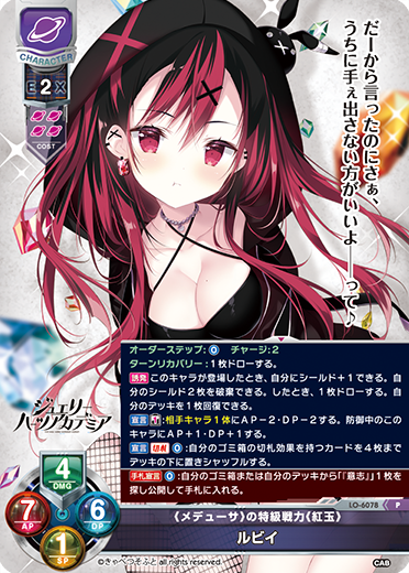 Lycee/リセ/大人になりたいロシアンブルー 雪村 千絵莉 リセ/きゃべつ