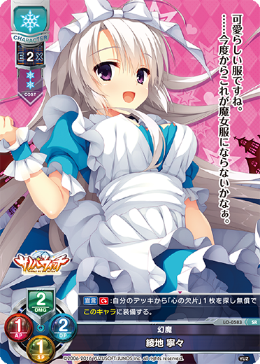 団*子様 PSA10 lycee ゆずソフト1.0 幻魔 綾地 寧々 SP PSA10 直筆