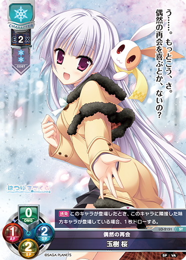 リセ 玉樹 桜 SP サイン SP 玉樹 桜(サイン入り) 販売 | ビジュアル