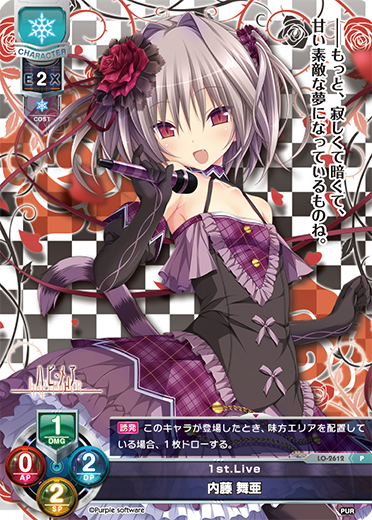 カードリスト || リセ オーバーチュア トレーディングカードゲーム