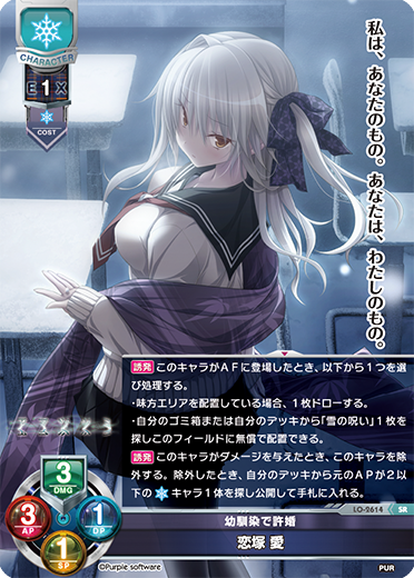 Lycee Overture SSP 最愛のトラウマ 内藤 舞亜 カードリスト || リセ