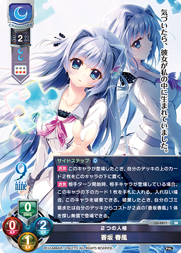 カードリスト || リセ オーバーチュア トレーディングカードゲーム