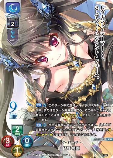 リセ lycee nine 清楚で可憐な優等生 九條 都 SP サイン ④ LO】清楚で