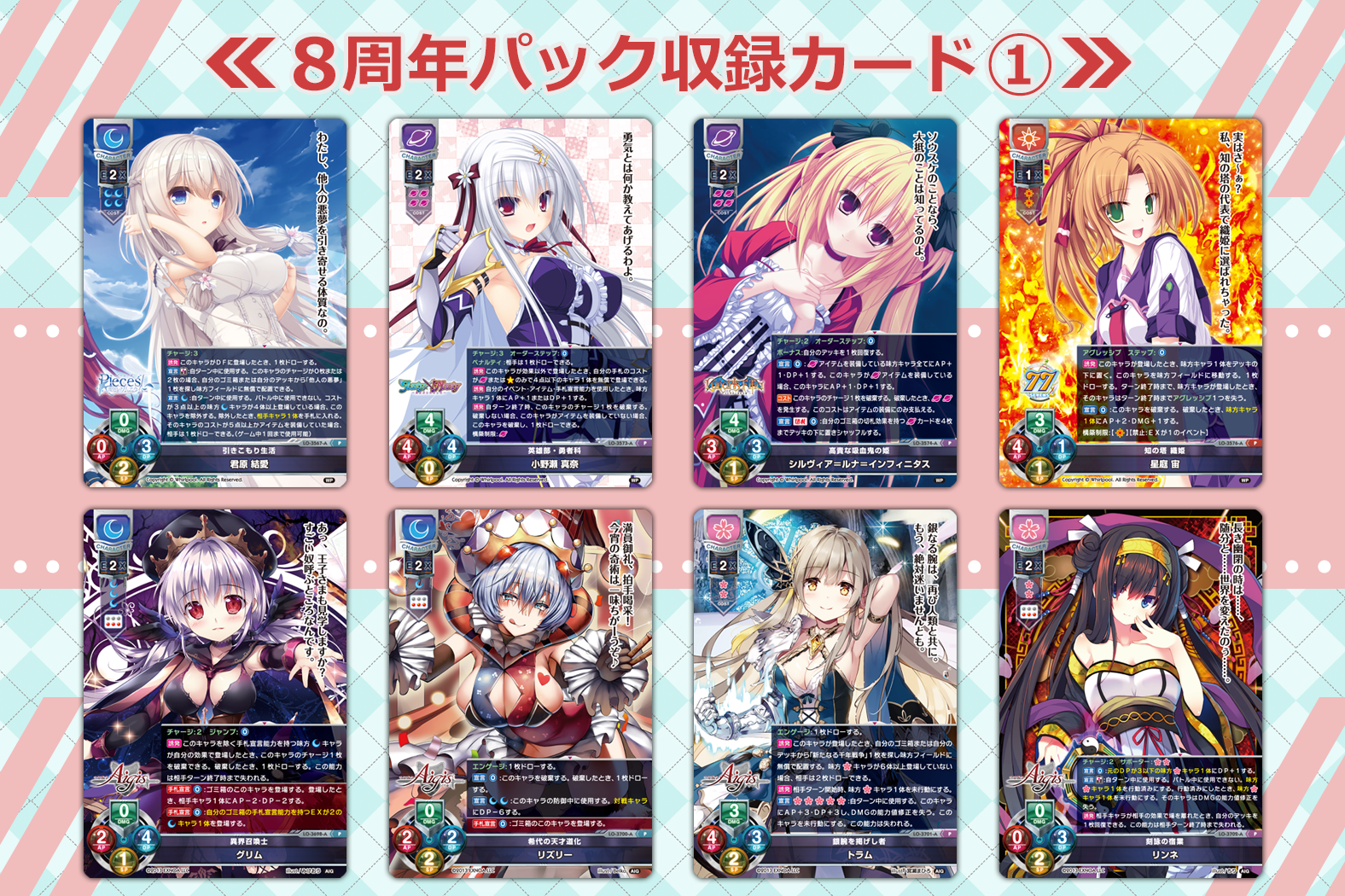 Lycée ま〜まれぇど ほわほわ思考のマシュマロガール 春日部花音 直筆