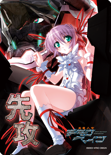 リセ/ニトロオリジン 1.0/SP/世界を侵す恋 沙耶｜lycee overture リセ