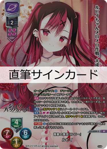 lycee 咲來 直筆 サインカード 台紙に若干折れ有り lycee 恋をあきらめ