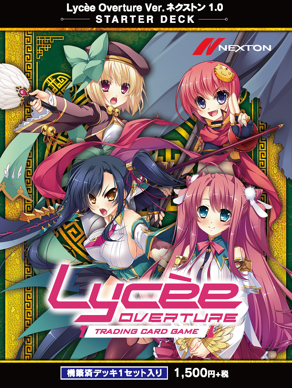 Lycee リセ 関羽・愛紗 SP サインカード lycee リセ 恋姫†無双 関羽