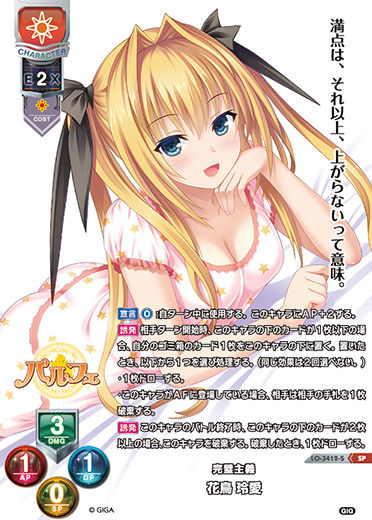 ARS10＋ 真田設子 SSP 戯画 Lycee リセ 箔押しサイン