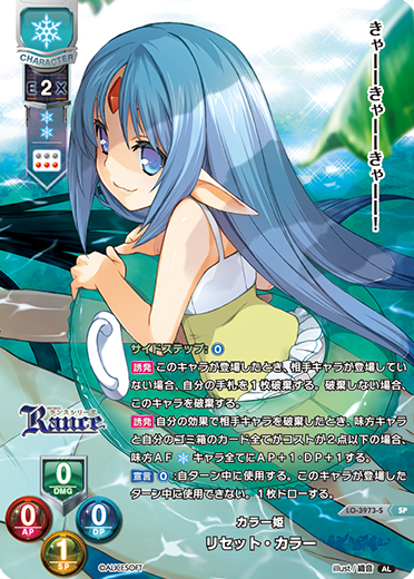 商品情報 || リセ オーバーチュア トレーディングカードゲーム || Ver