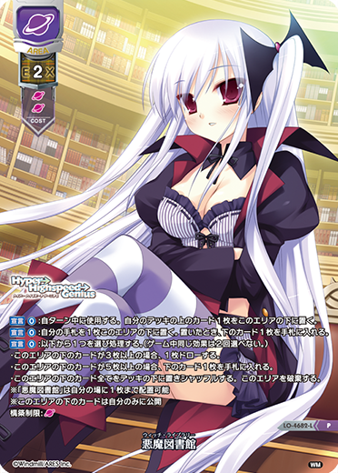 Lycee エルタリアの宝石 カリーナ・ベルリッティ SSP LO】エルタリアの