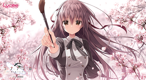 Lycée リセ/ケロQ 枕 1.0/SP/向日葵の森の黒猫 夏咲詠/