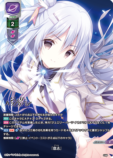 脇*輝様 lycee プレイマット きゃべつそふと アメイジング・グレイス