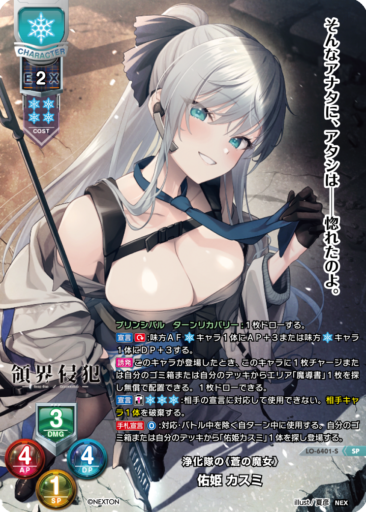 Lycee Overture Ver.ネクストン 4.0 || リセ オーバーチュア