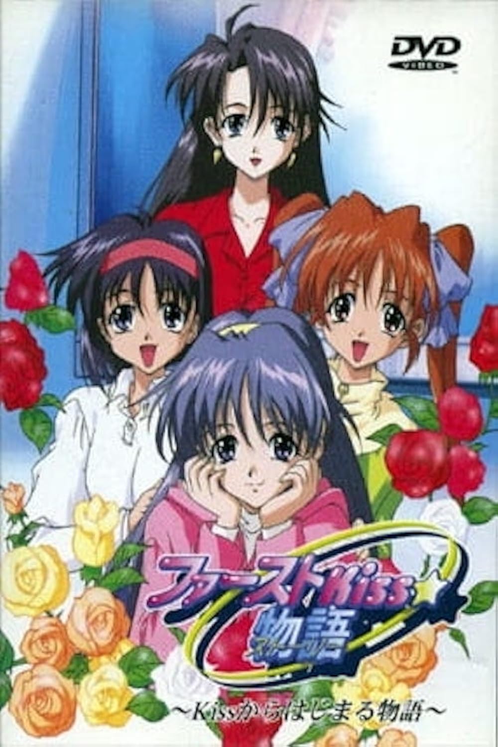 First Kiss Story (Video 2000) - IMDb