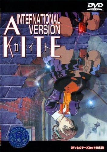 Kite (1998)