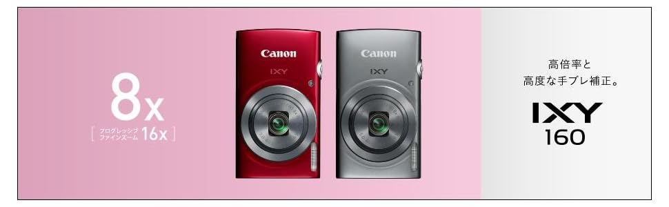 Amazon.co.jp: Canon デジタルカメラ IXY160 レッド 光学8倍ズーム