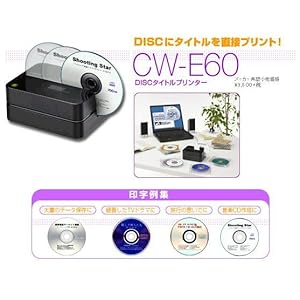Amazon | カシオ ラベルライター ディスクタイトルプリンター CW-E60
