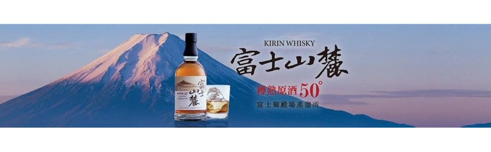 Amazon.co.jp: キリン ウイスキー 富士山麓 樽熟原酒50度 [日本 700ml
