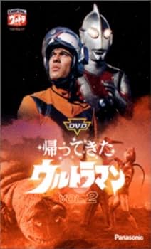 Amazon.co.jp: DVD帰ってきたウルトラマン VOL.2 : 特撮(映像), 団次郎