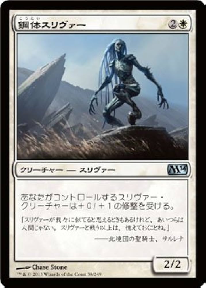 MTG】 スリヴァーの女王 マジックザギャザリング ストロングホールド