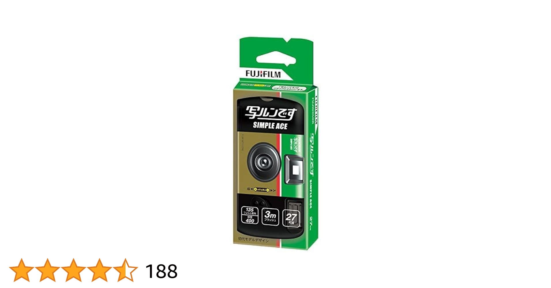 写ルンです 初代 HI36 superHR Flash 8連写 1987 昭和