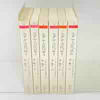 ユダヤ古代誌 全6冊、ユダヤ戦記 全3冊、ヨセフス Amazon.co.jp: ちくま