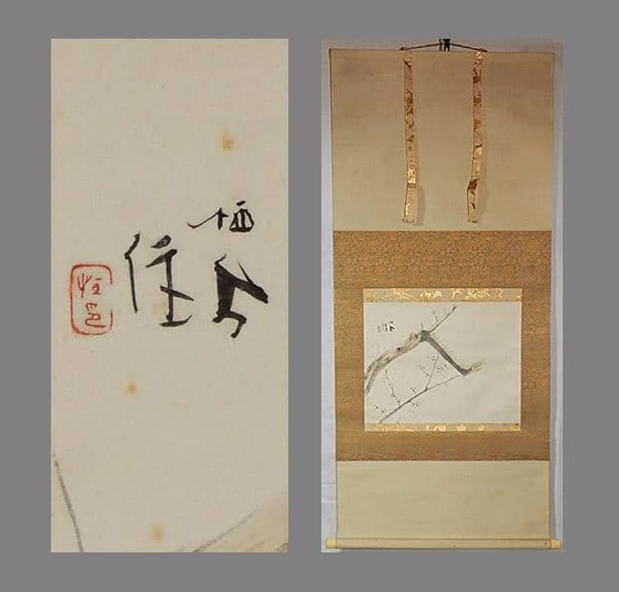 真作】掛軸竹内栖鳳いわし静かな水中の詩情二重箱入（極箱）S178