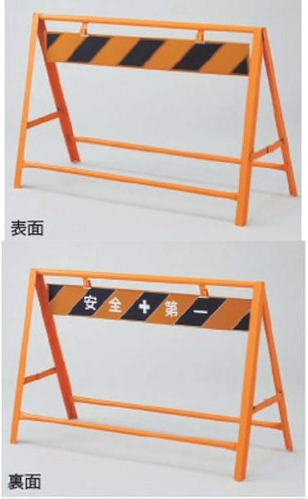 Amazon.co.jp: 日本 緑 十 字 社 バリケード b 2 a a 型 バリケード