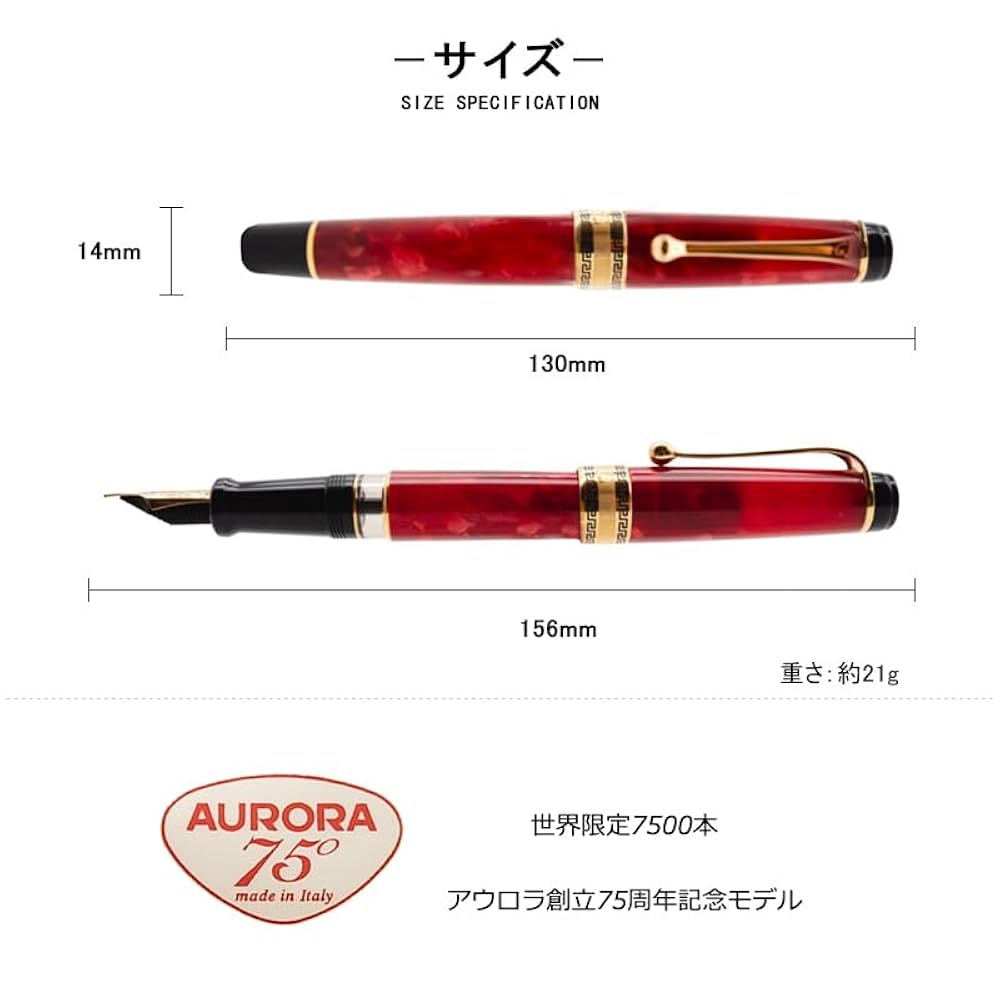 AURORA 赤いペンセット