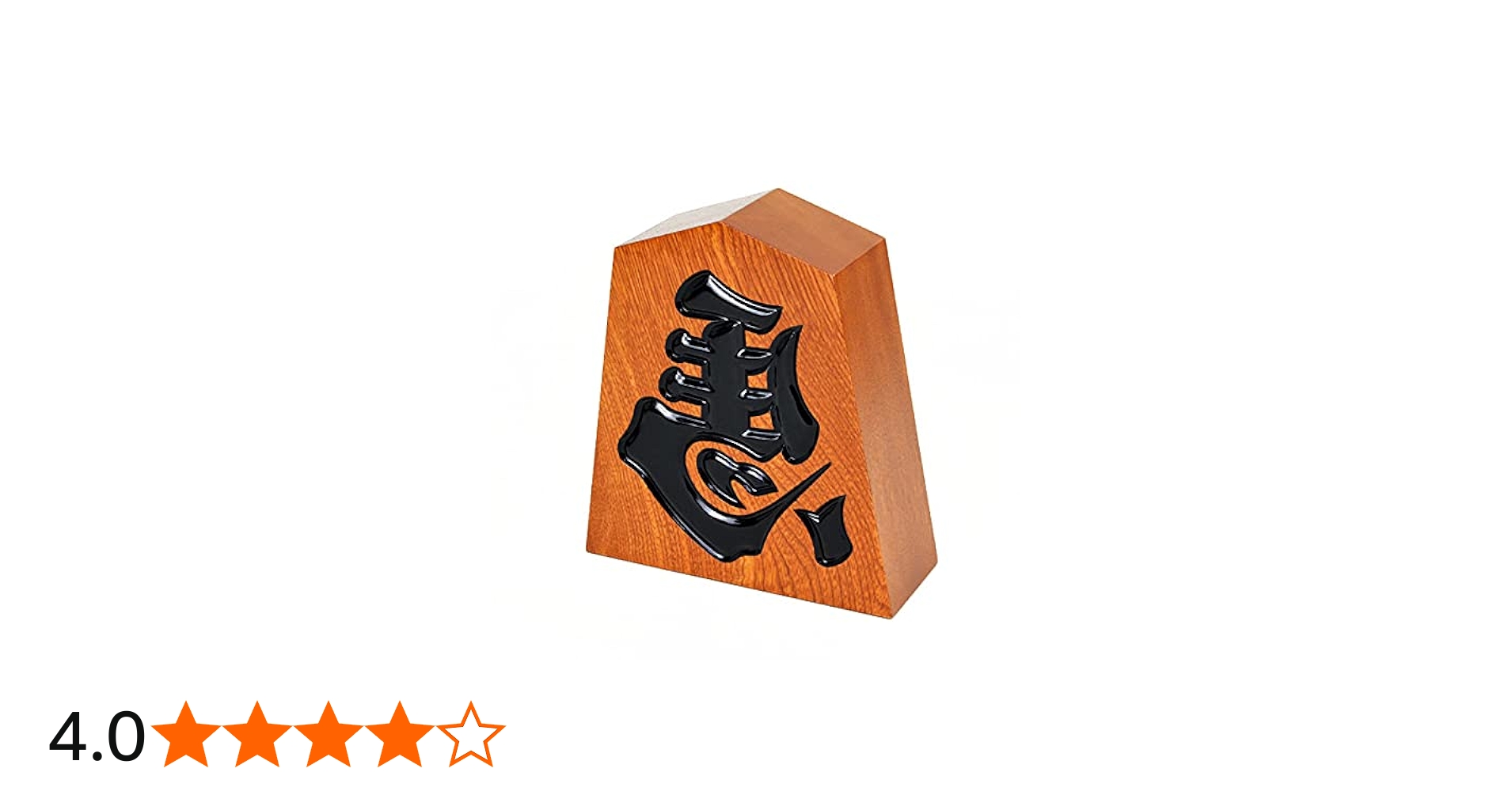 Amazon.co.jp: 天童製 飾り駒 左馬 栓 6寸 高さ約18cm 将棋駒形の木製