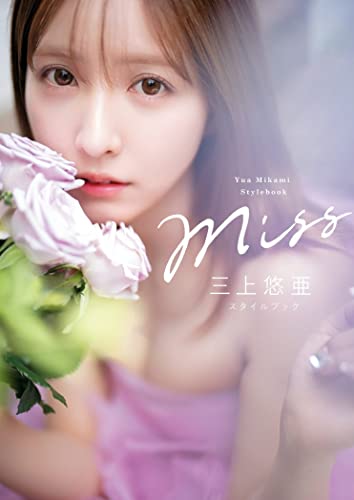 三上悠亜 アクリルスタンド ブロマイド Amazon.co.jp: S1 三上悠亜 BIG