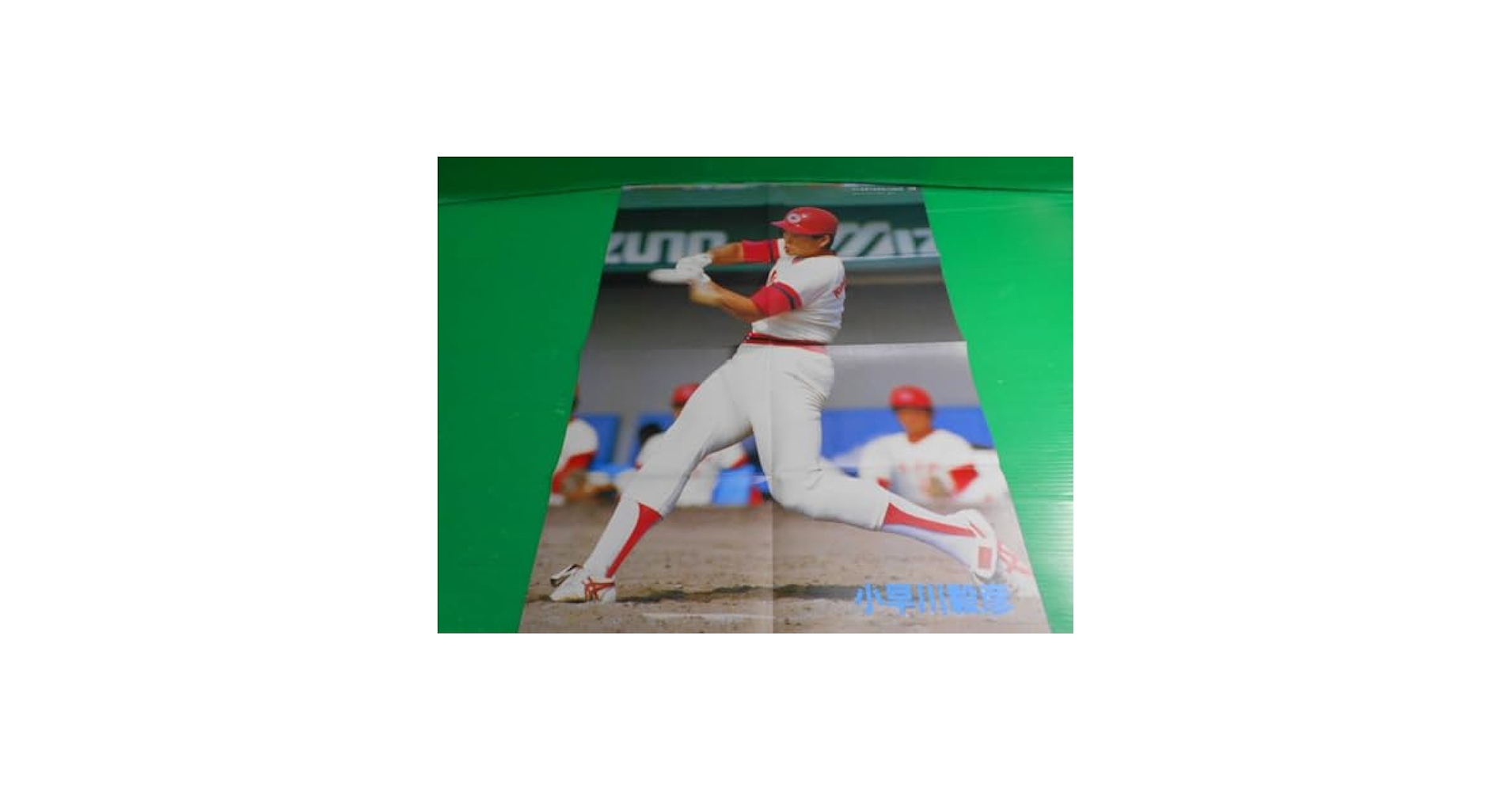 広島カープカレンダー1993 達川捕手 大野投手 小早川 サイン入り企業名入り