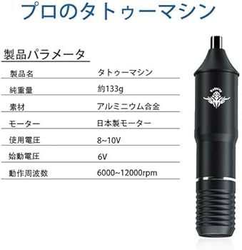 Amazon | プロのタトゥーマシン ワイヤレスタトゥーマシン セット
