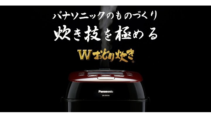 Amazon | パナソニック 5.5合 炊飯器 圧力IH式 Wおどり炊き ブラック