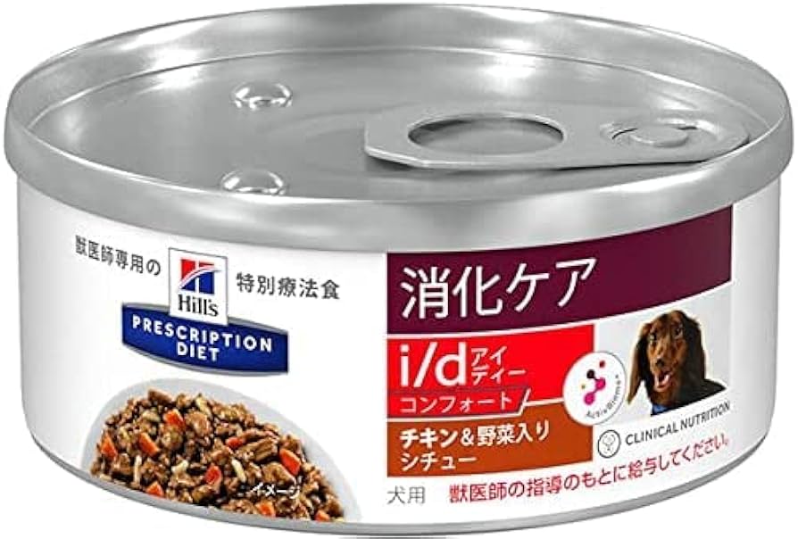 ヒルズ消化ケアi/d チキン&野菜シチュー72缶