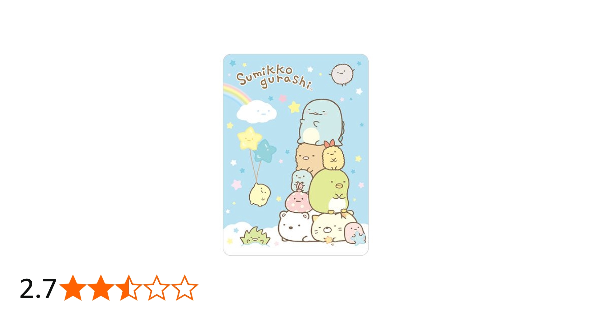 Amazon.co.jp: サンエックス すみっコぐらし 下敷き : 文房具