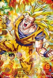 PSA10 スーパードラゴンボールヒーローズ H4-08孫悟空 Amazon.co.jp