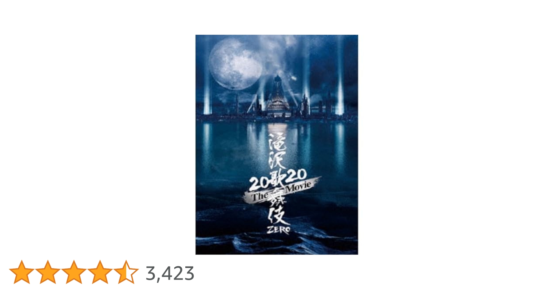 Man ライブDVD+滝沢歌舞伎2020 （は る ꪔ̤̥ ‎さん専用) Man ライブ