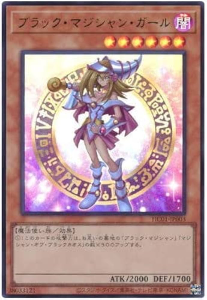 最安値※【良品】G3-11 ブラックマジシャンガール 字レア 遊戯王