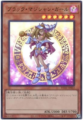 初期☆遊戯王【ブラック・マジシャン・ガール】 Amazon.co.jp: 遊戯王