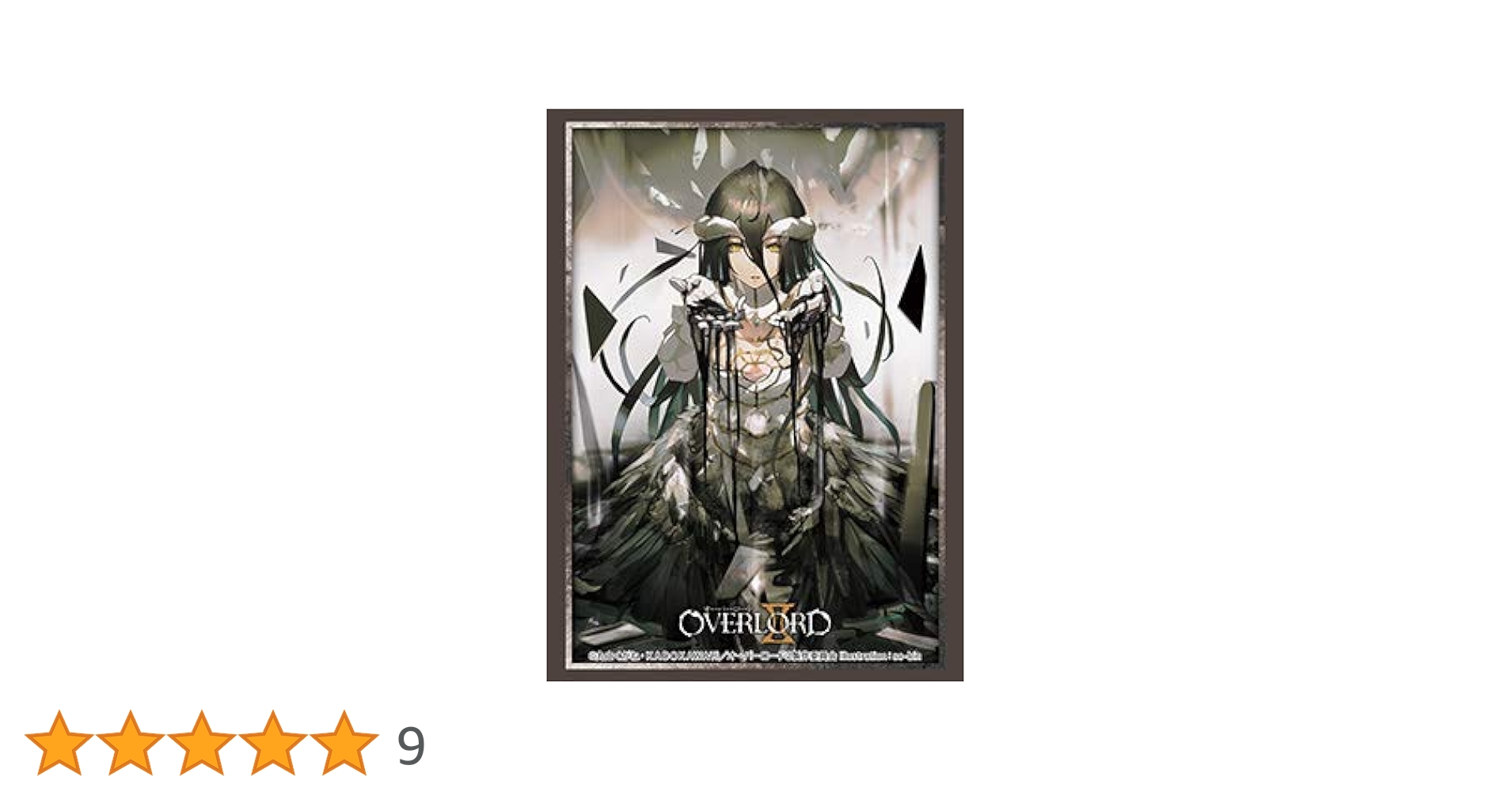 ブシロードスリーブコレクションHG Vol.1651 オーバーロードII アルベド