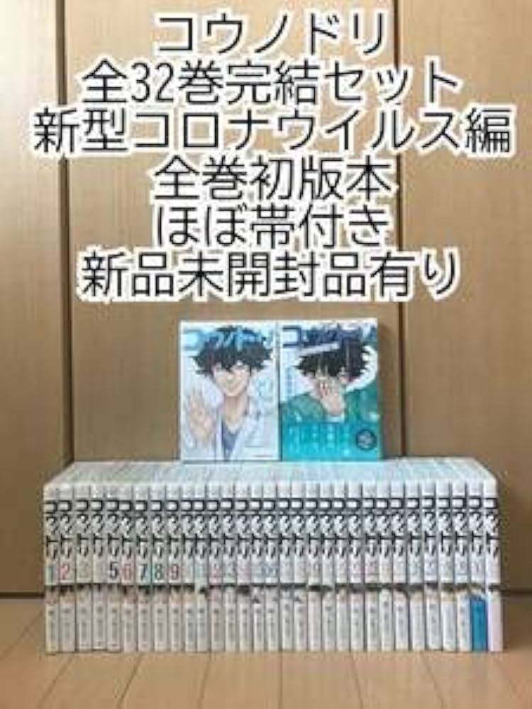 コミック】コウノドリ 良い 全32巻完結セット+新型コロナウイルス編