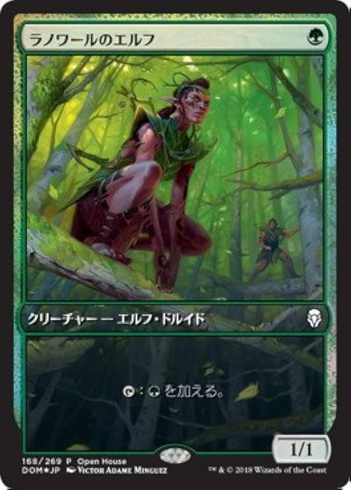 Amazon.co.jp: マジックザギャザリング MTG 緑 日本語版 ラノワールの