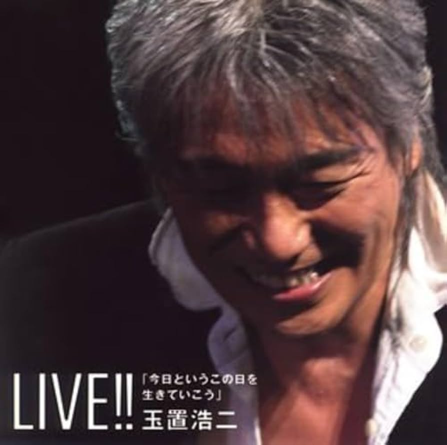 Amazon.co.jp: LIVE!! ｢今日というこの日を生きていこう｣: Music