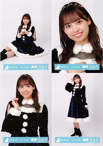 Amazon.co.jp: 日向坂46 生写真 ネイビーサンタ衣装 4種コンプ 濱岸